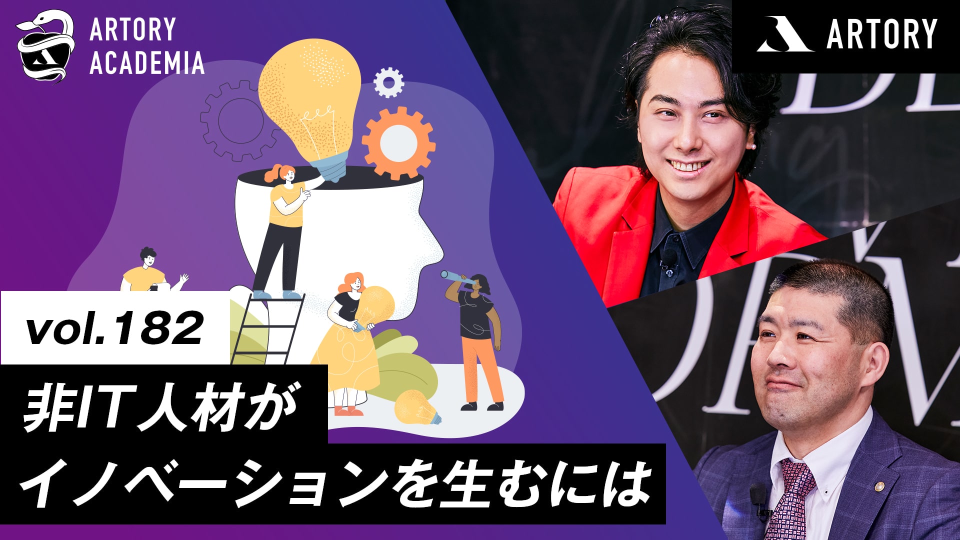 シチズンデベロッパーによるDXは可能か？非IT人材がイノベーションを生み出すには