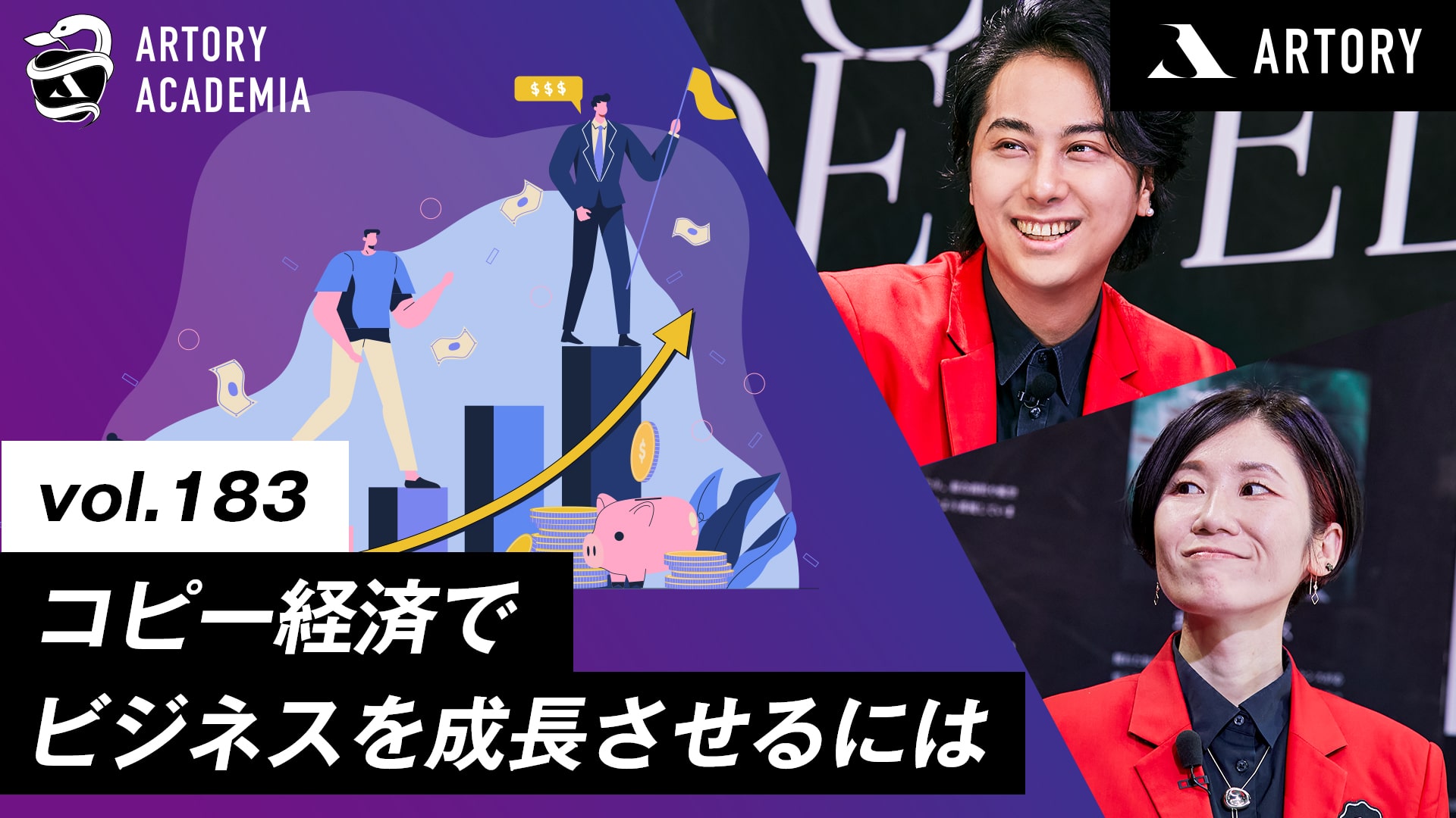 コピー経済でパクりを制する！模倣の競争を超えてビジネスを成長させるには