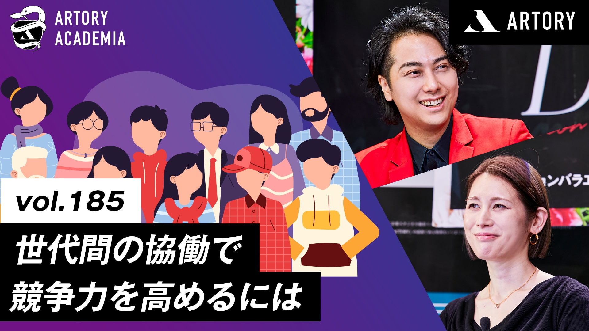 エイジダイバーシティがビジネスに革新をもたらす？世代間の協働で競争力を高めるには