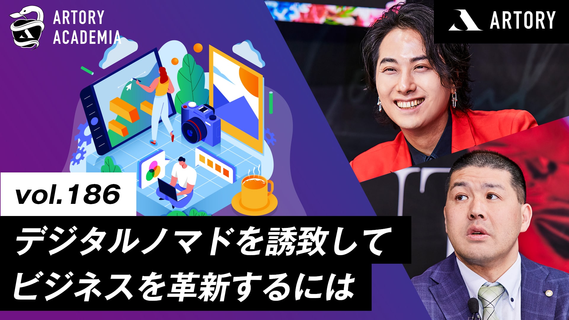 デジタルノマドの誘致合戦が開幕！世界中からプロフェッショナルの才能を得てイノベーションを加速するには