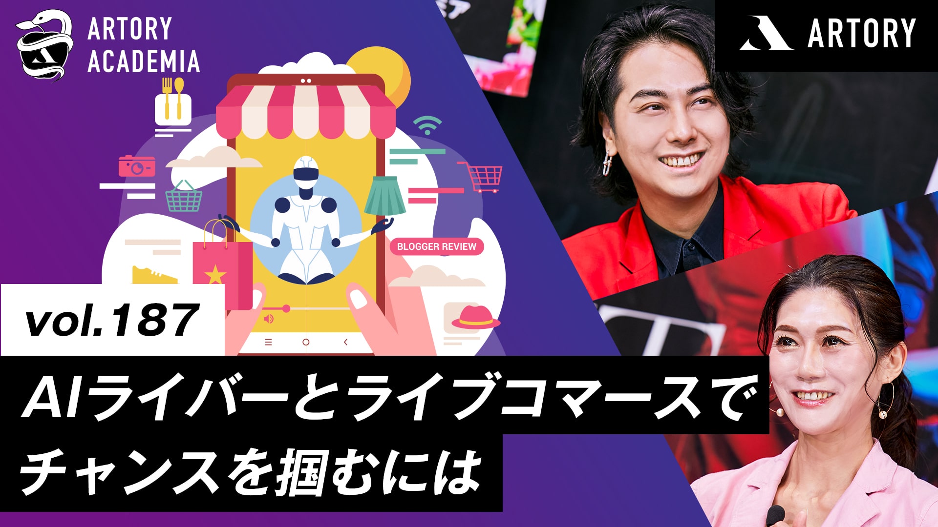 AIライバーはライブコマースのゲームチェンジャーとなるか？急成長する市場でビジネスチャンスを掴むには