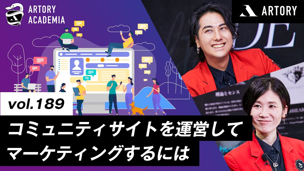 コミュニティサイトがマーケティング戦略の中心に！強力なコミュニティを形成してビジネスを成長させるには