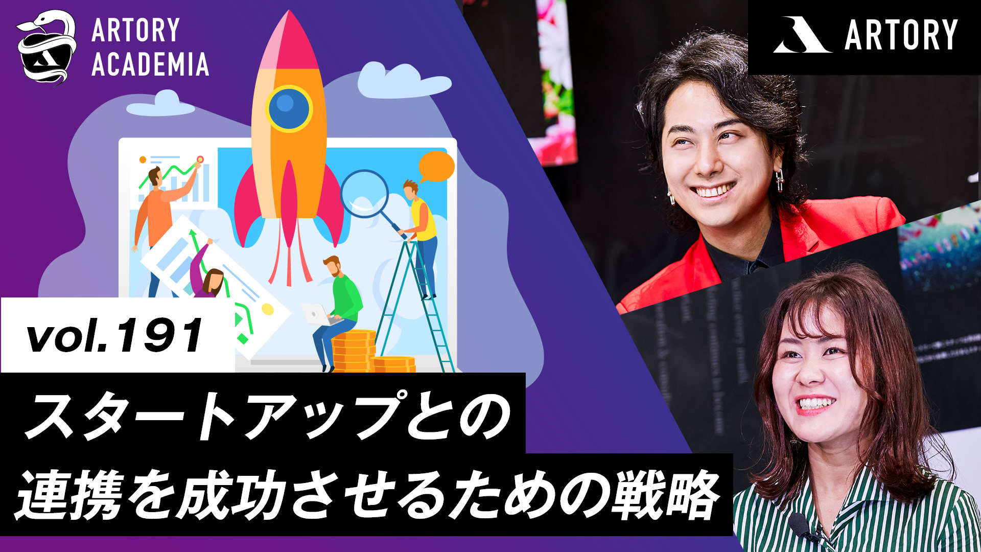 ベンチャークライアントモデルでスタートアップとの連携が鍵に？成功のための戦略と実践方法を見つけるには
