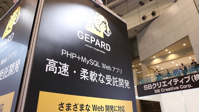 2019 Japan IT Week【秋】幕張メッセ 第1回 ソフトウェア&アプリ開発展で展示されたゲパルトのタペストリー