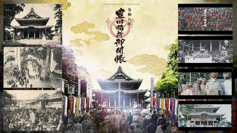 「時代を超えて、縁を繋ぐ」72年ぶりの御開帳に向けて。AIと映像で過去と現代をつなぐコンセプトを構築