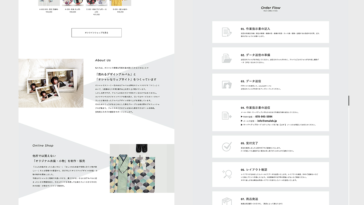 モバイル表示イメージ