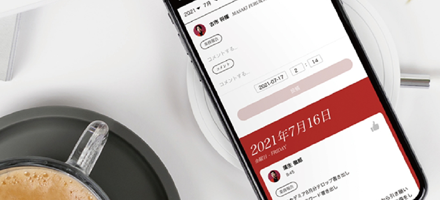 まるでSNSのようなUIで誰にでも馴染むPWA日報アプリ