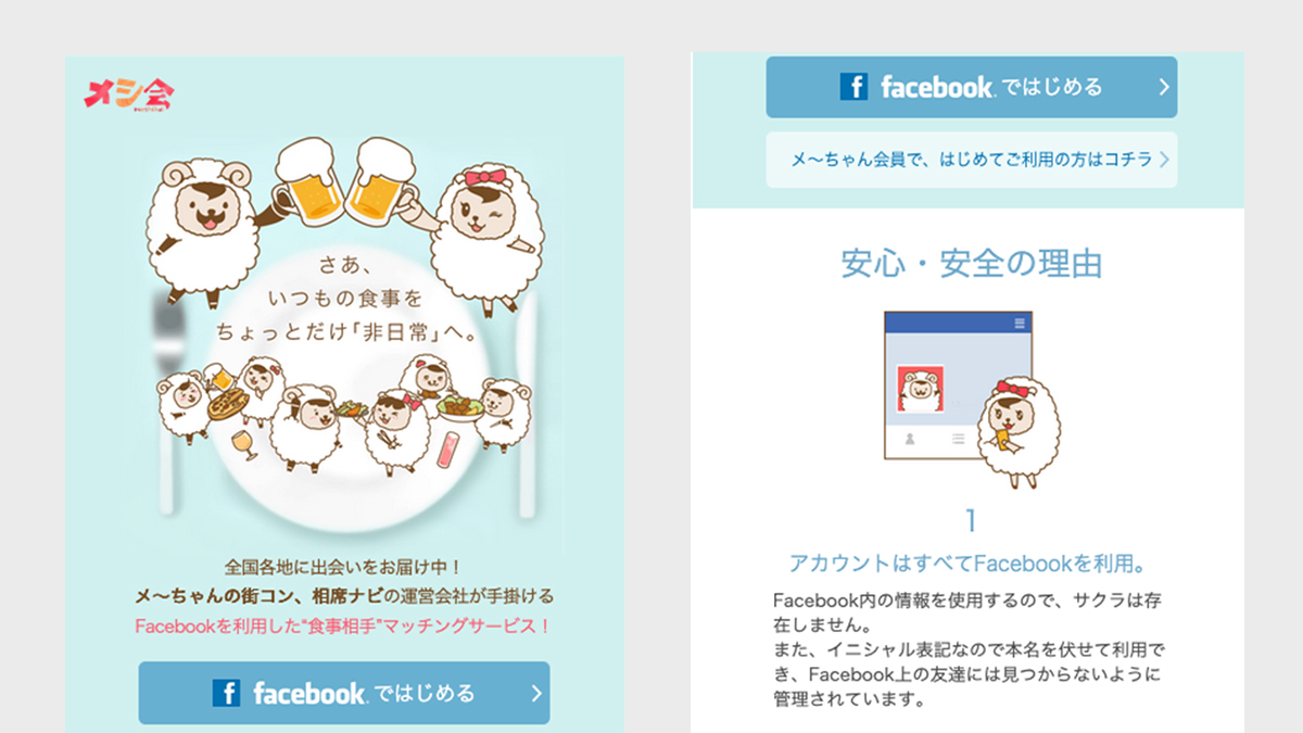 モバイル表示イメージ