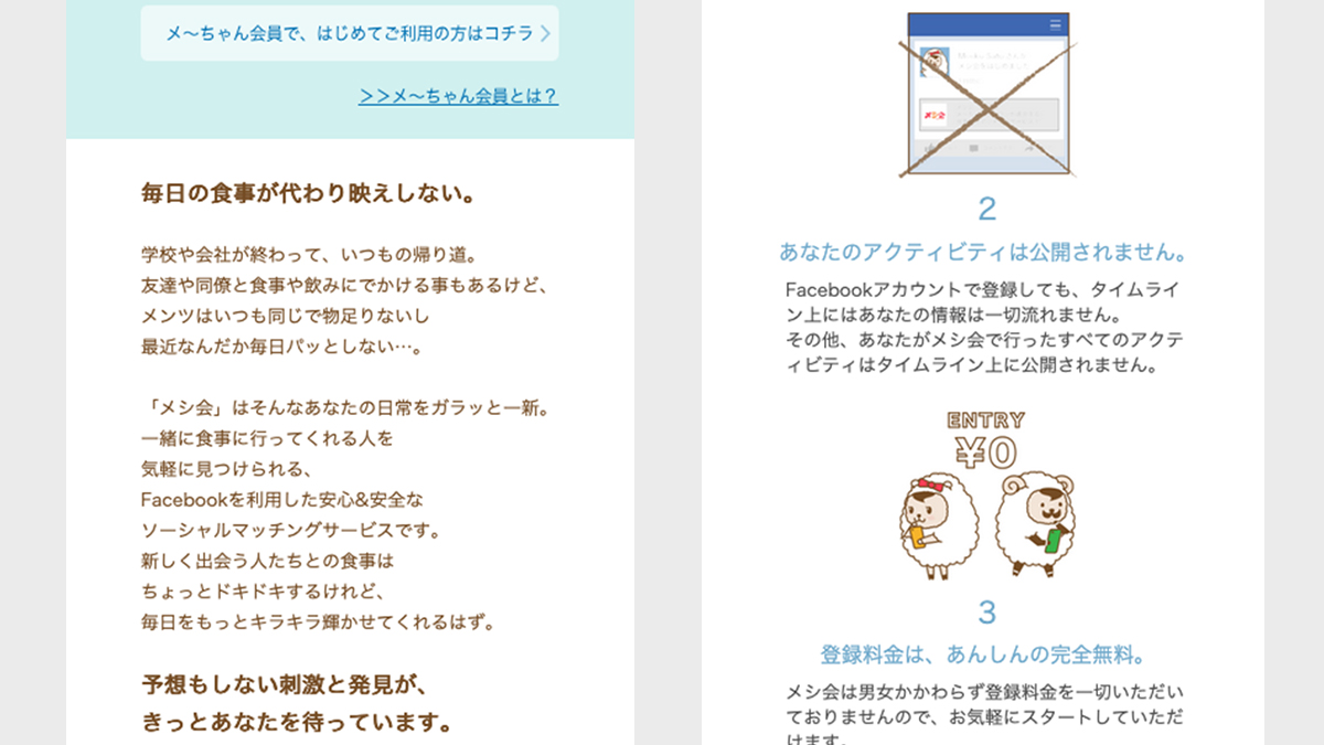 モバイル表示イメージ