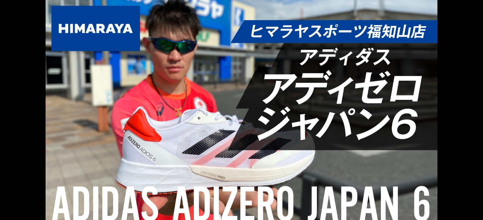 ヒマラヤスポーツ YouTubeチャンネル開発プロジェクト